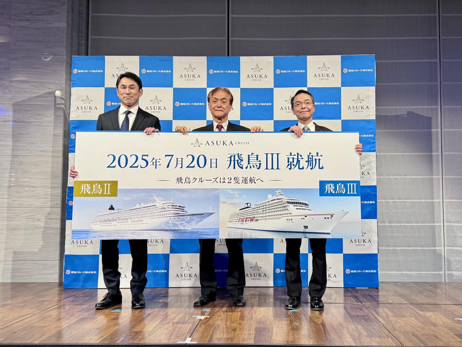 「飛鳥Ⅲ」2025年7月20日就航を発表、「飛鳥Ⅱ」と2隻体制へ